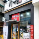 서가원김밥안산