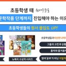 영동초등학교 도서관 이미지