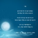 ＜시＞ 11월 - 나태주 이미지