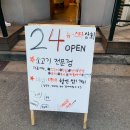 뉴스타식당