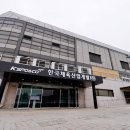 한국체육산업개발