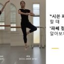 시손느발레학원