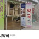 썬약국 이미지