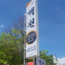백천식당 이미지