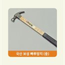 보성철물 쇼핑하우