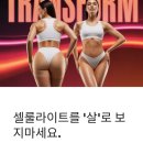 아델라인라이프 | 검단신도시피부샵, 셀룰라이트는 운동으로 안 빠지는 거 아셨나요?