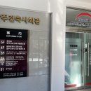 건축사사무소영일 이미지