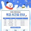 한자 급수 대비반 (4급) 이미지