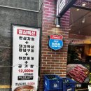 불타는 안창살 호구포점 이미지