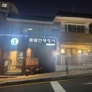 팔팔연제장어 이미지