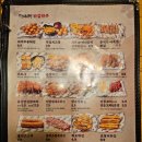닭똥집튀김떡갈비