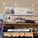 사하구-53 | [부산/사하구]부산 신평 &#39;유니클로&#39; 유니클로 니들스 콜라보 후기