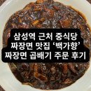 백가향 이미지
