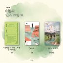인스크립트
