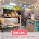 르뱅브레드 이미지