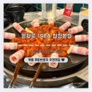 양화로 | 합정 점심 맛집 추천 양화로 1984 합정본점 쭈꾸미 쭈삼 후기