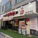 원조시골막창 네이버블로그