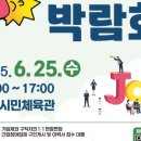 광명시민체육관 운동장 이미지