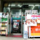 편의점 구멍가게 이미지