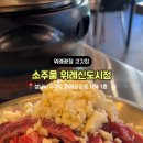 소주물 위례신도시점 네이버블로그