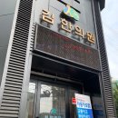 혹부리한의원 네이버블로그