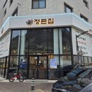 미래한우마을 이미지