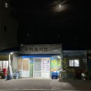 사계우리음식점 이미지