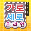 가로세로 이미지