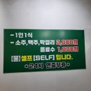 모든순대3000 이미지