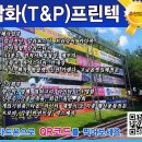삼화프린텍