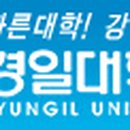 경일대학교 직원 이미지