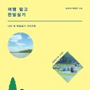 (주)좋은여행 이미지