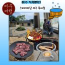 북내마을2 | 여주 한옥 독채 펜션 스테이더담 북내점 감성숙소 펜캉스 숙박하다