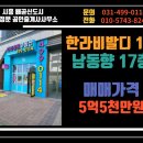 한라비발디1차A 경로당 | 시흥 배곧 한라비발디1차 매매정보 은퇴세대와 자녀가 있는 분들이 선택한 아파트