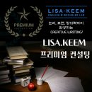 아이엔컨설팅