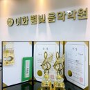 이화별빛음악학원
