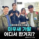 화이트하우스 이미지