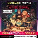 타로심리상담 (유니버셜) 이미지