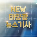 효성첨단소재 전주 탄소섬유 공장 3차 증설 태양광용 단열재 등 친환경 제품 수요 증가 대비 태양광기사 이미지