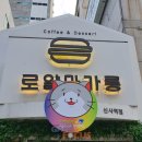 카페 로얄마카롱 신사역점
