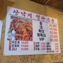 또또포차