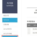전산회계 및 전산세무 보수교육 시험 후기(오픈북, 재시험 가능) | 시스템 점검