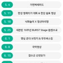 차 없는 잠수교 뚜벅뚜벅 축제 기본정보 반포한강공원 서울 5월 6월 가볼만한 곳
