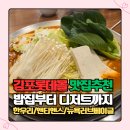 한우리김포점 | 김포롯데몰 맛집 3곳 내돈내산 솔직 후기 (한우리 추천, 뉴욕러브베이글 비추천, 앤티앤스 신메뉴)