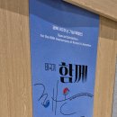 대한민국역사박물관 | 연휴 첫 날 대한민국역사박물관 방문 후기