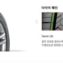 한국타이어횡성