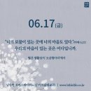 2022년 다해 연중 제11주간 금요일 이미지