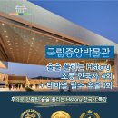 흥미진당