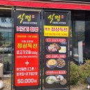 영천동맛집 동탄고기집추천 찐맛집 &lt;황제식껍&gt; 숯불화로구이전문점