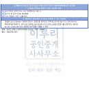 이루리공인중개사사무소 이미지